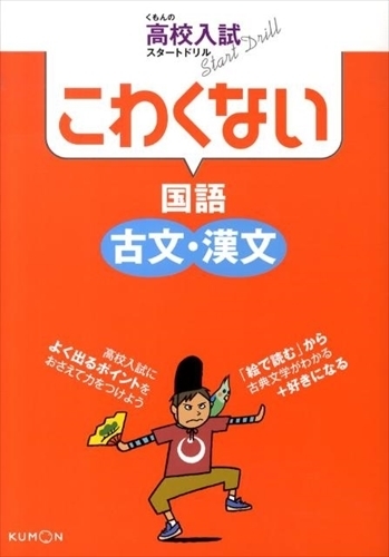 古文 Step 01 古文入門 拒絶反応を脱ぎ捨てよ 武田塾の勉強法を実践してみた 大学受験